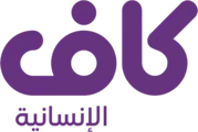 Kaaf Humanitarian